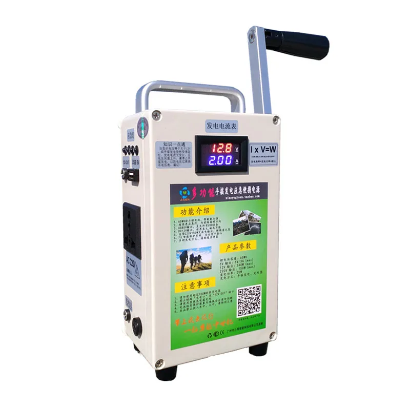 Ручной генератор KOTUMY XY-201L 20Вт
Ручной генератор KOTUMY XY-201L 20Вт