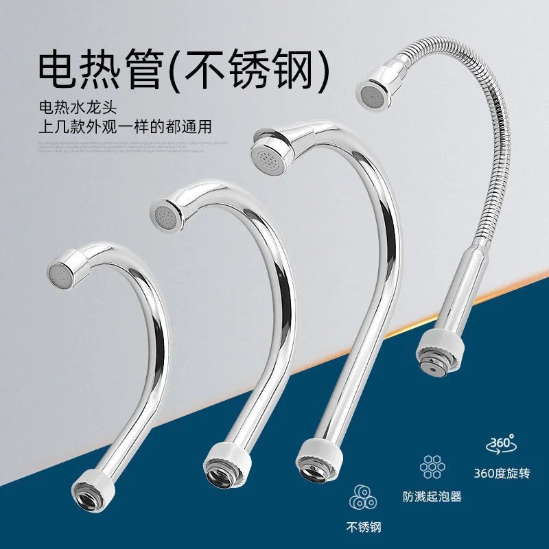 Electric faucet outlet pipe accessories kitchen washbasin instant heating stainless steel universal elbow 18 pipes 22 pipes
Electric faucet outlet pipe accessories kitchen washbasin instant heating stainless steel universal elbow 18 pipes 22 pipes