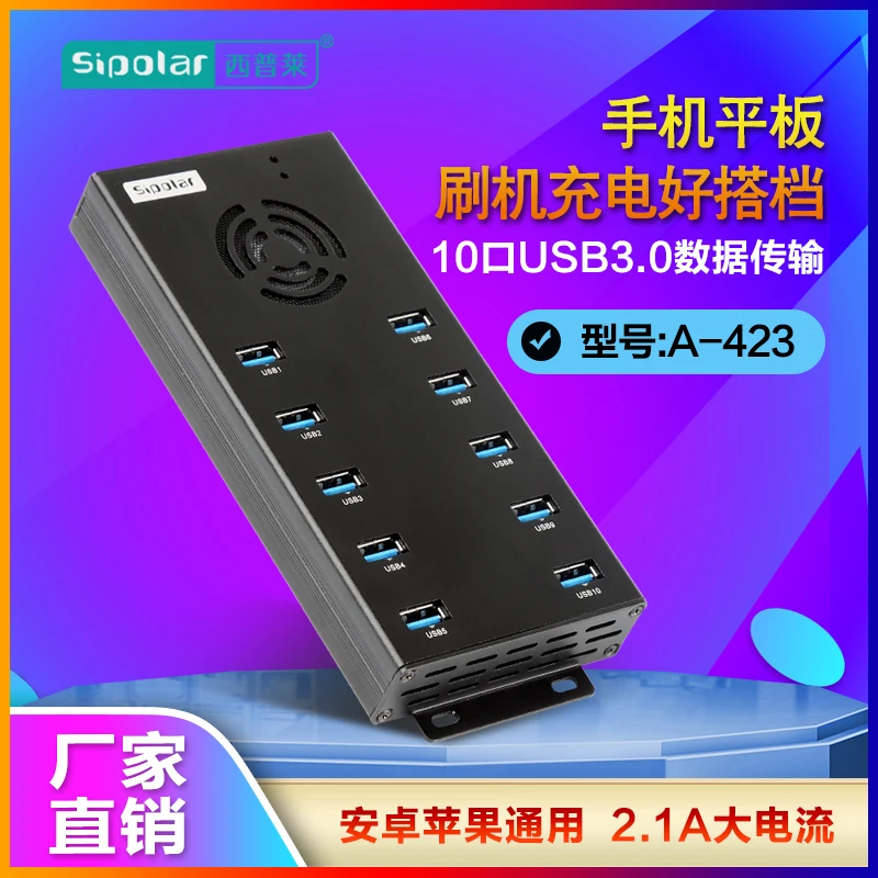 Xipulai 10-port USB3.0 splitter mobile phone tablet flash test 2A charging HUB with power supply
Xipulai 10-port USB3.0 splitter mobile phone tablet flash test 2A charging HUB with power supply