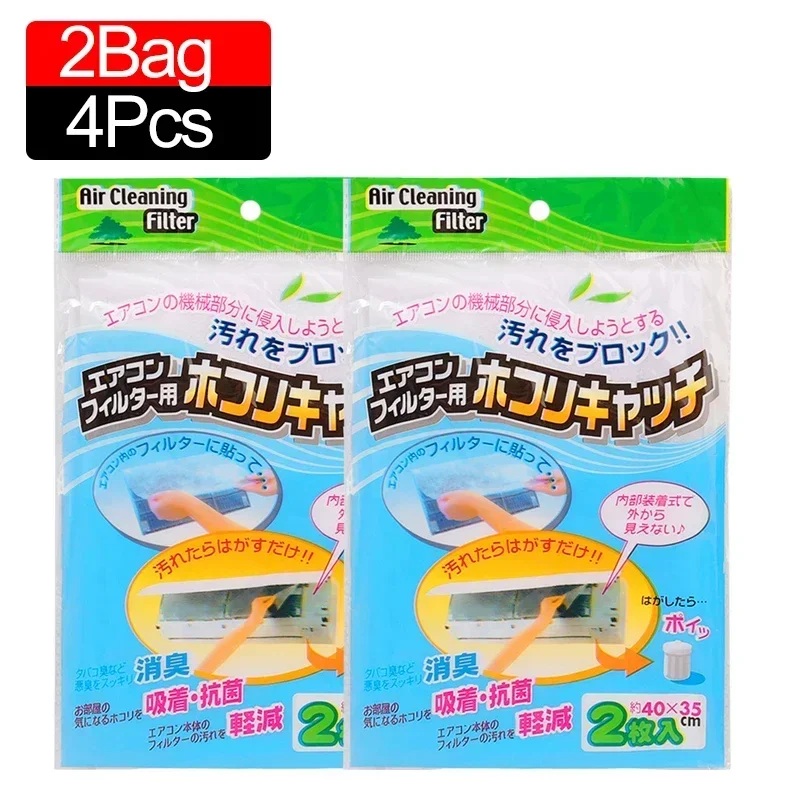 Фильтр для кондиционера, нетканый, 2 шт.
Фильтр для кондиционера, нетканый, 2 шт.