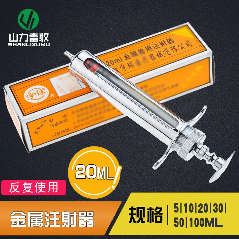 Металлический шприц Yuqiu, 10/20/30/50/100 мл
Металлический шприц Yuqiu, 10/20/30/50/100 мл
