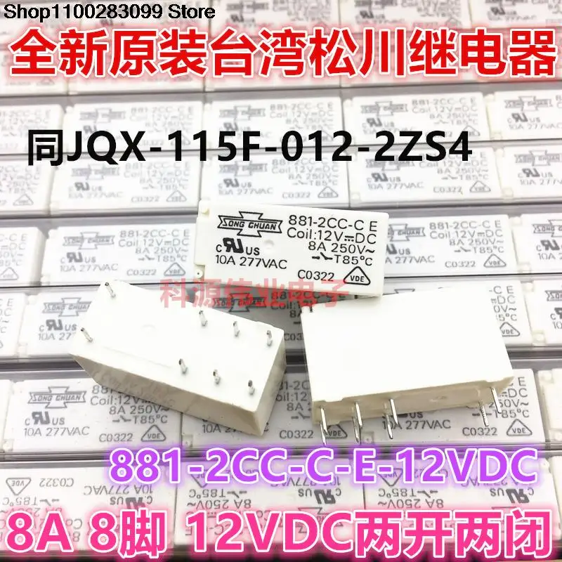 5 pieces 881-2CC-C-12VDC -2CC-C-E -CE 888H-2CH-F-C JQX-115F-012-2ZS4