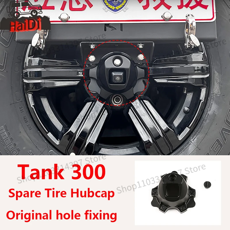 Декоративная крышка задней камеры Tank 300 для GWM Tank 500, колпак ступицы запасного колеса, крышка заднего колеса, комплект кузова, модификация внешнего вида
Декоративная крышка задней камеры Tank 300 для GWM Tank 500, колпак ступицы запасного колеса, крышка заднего колеса, комплект кузова, модификация внешнего вида