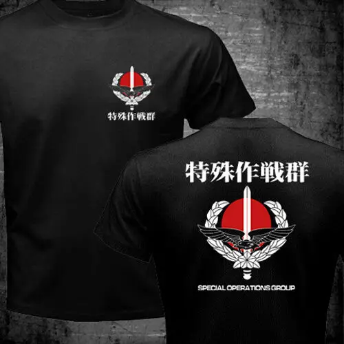 Amazing Tees Men t shirt Double-sided Oversized Japan Army Special Operations Group Defense Force Counter Terrorist T-shirt
Amazing Tees Men t shirt Double-sided Oversized Japan Army Special Operations Group Defense Force Counter Terrorist T-shirt