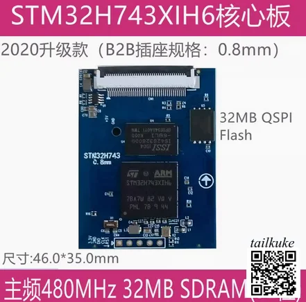 STM32H743XIH6 основная плата
STM32H743XIH6 основная плата