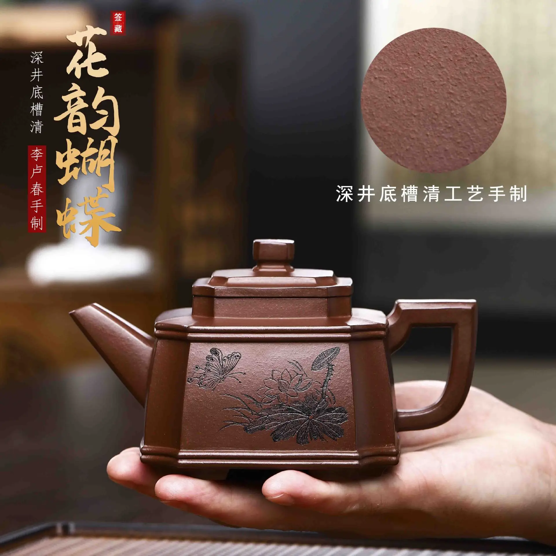 Yixing Purple Clay Pot Handmade Teapot Health Pot Flower Rhyme Butterfly Dance Collection Bottom Trough Clear Paste
Yixing Purple Clay Pot Handmade Teapot Health Pot Flower Rhyme Butterfly Dance Collection Bottom Trough Clear Paste
