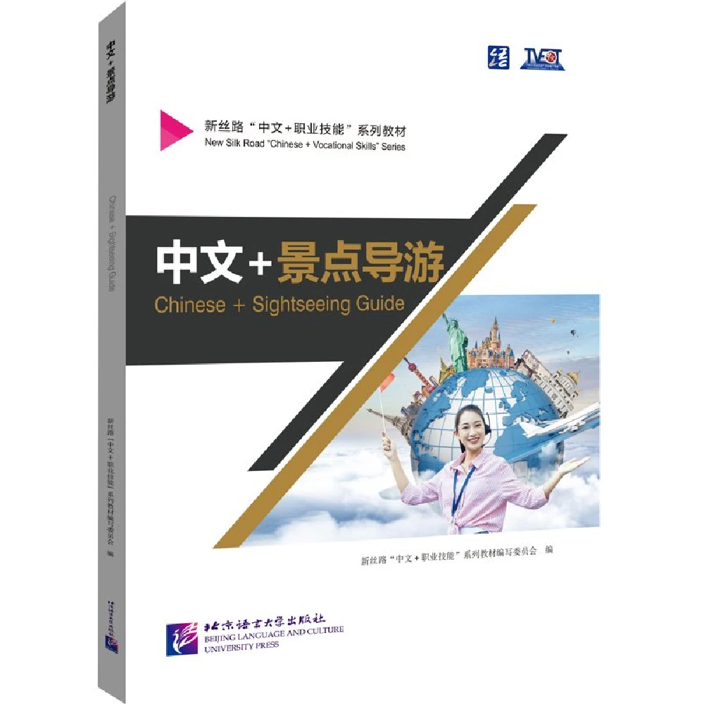 Китайское руководство по осмотра Новые профессиональные навыки шелковой дороги
Китайское руководство по осмотра Новые профессиональные навыки шелковой дороги