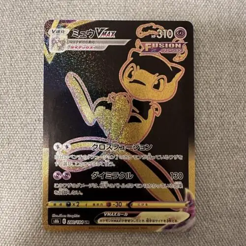 PTCG Pokemon card s8b 280/184 Mew VMAX UR VMAX Climax Collection Mint Card
PTCG Pokemon card s8b 280/184 Mew VMAX UR VMAX Climax Collection Mint Card