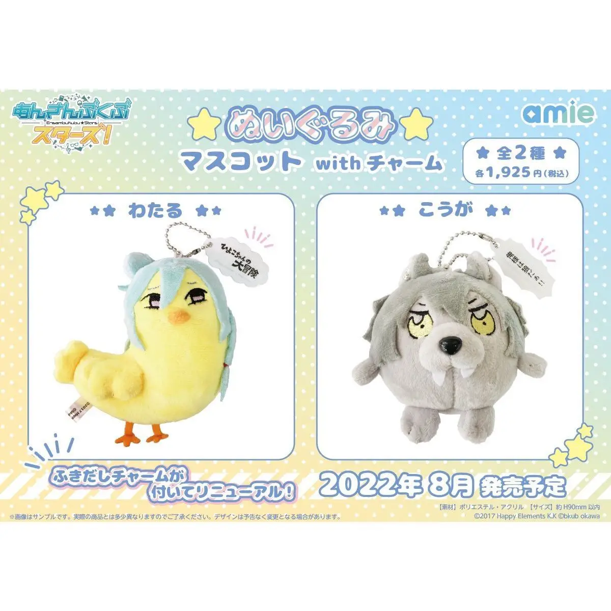 Anime Ensemble Stars Plush Toys Keychain Hibiki Wataru Ogami Koga 10Cm Kawaii Chicken Stuffed Plushie Soft Dolls Kids Gift 
Anime Ensemble Stars Plush Toys Keychain Hibiki Wataru Ogami Koga 10Cm Kawaii Chicken Stuffed Plushie Soft Dolls Kids Gift