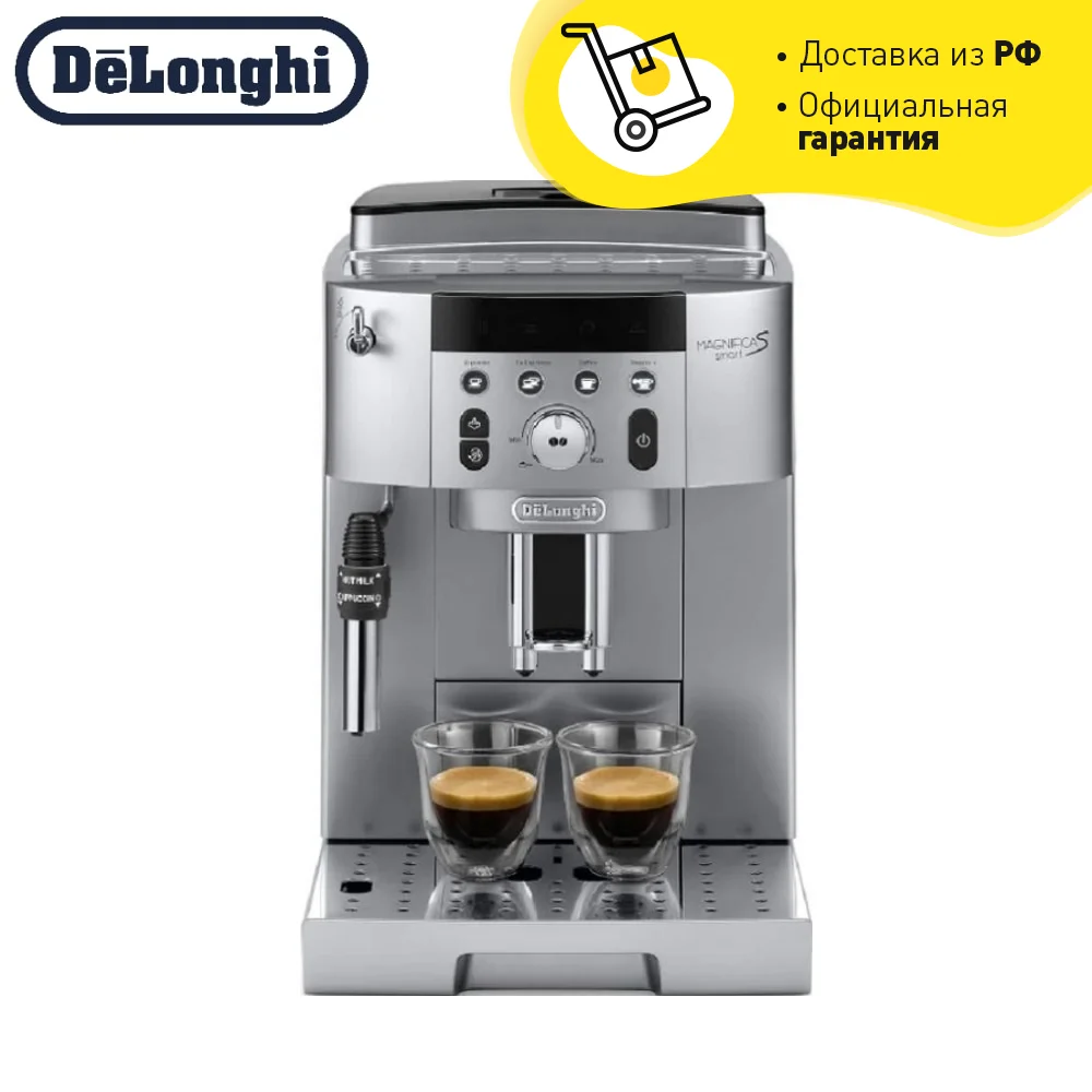 

DeLonghi coffee machine ECAM 250. 31.sb automatic grain beans maker Home appliances for kithen delong delongi Household electric grinder