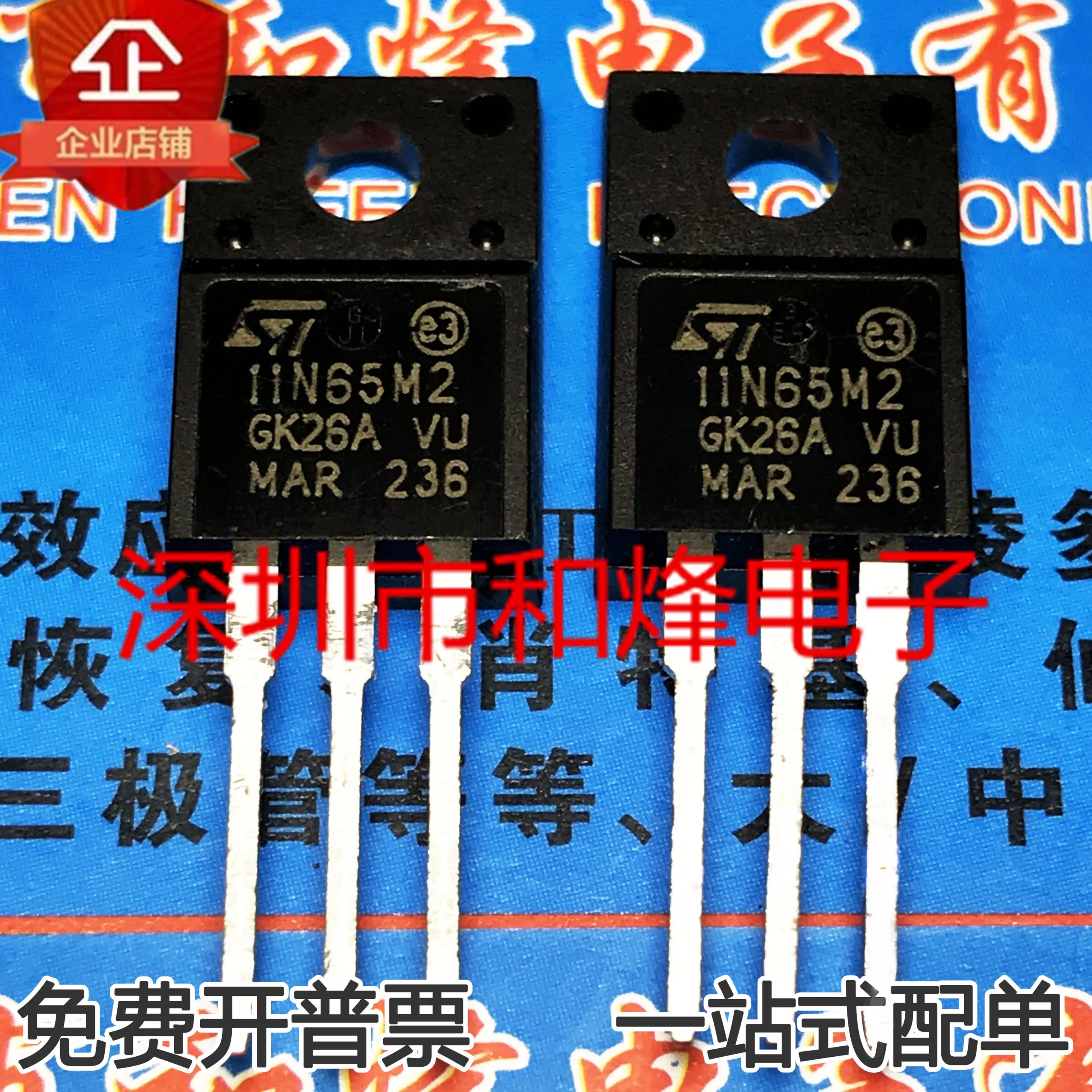 5PCS-10PCS STF11N65M2 11N65M2 MOS 11A 650V TO220F ORIGINAL ON STOCK
5PCS-10PCS STF11N65M2 11N65M2 MOS 11A 650V TO220F ORIGINAL ON STOCK