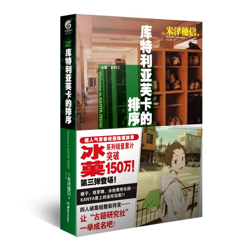 Манга картина в стиле комикса Cartton Book of Bingguo Series 3: Сортировка куталиавки
Манга картина в стиле комикса Cartton Book of Bingguo Series 3: Сортировка куталиавки