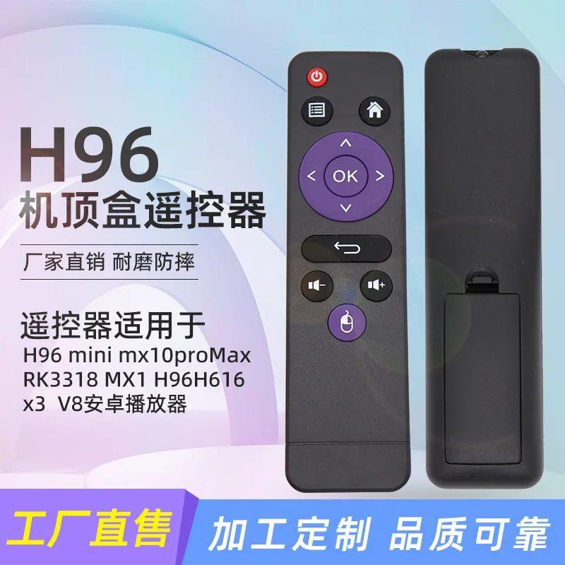 H96 infrared set-top box remote control is suitable for X3 H96mini mx10pro MX1 h96max...
H96 infrared set-top box remote control is suitable for X3 H96mini mx10pro MX1 h96max...