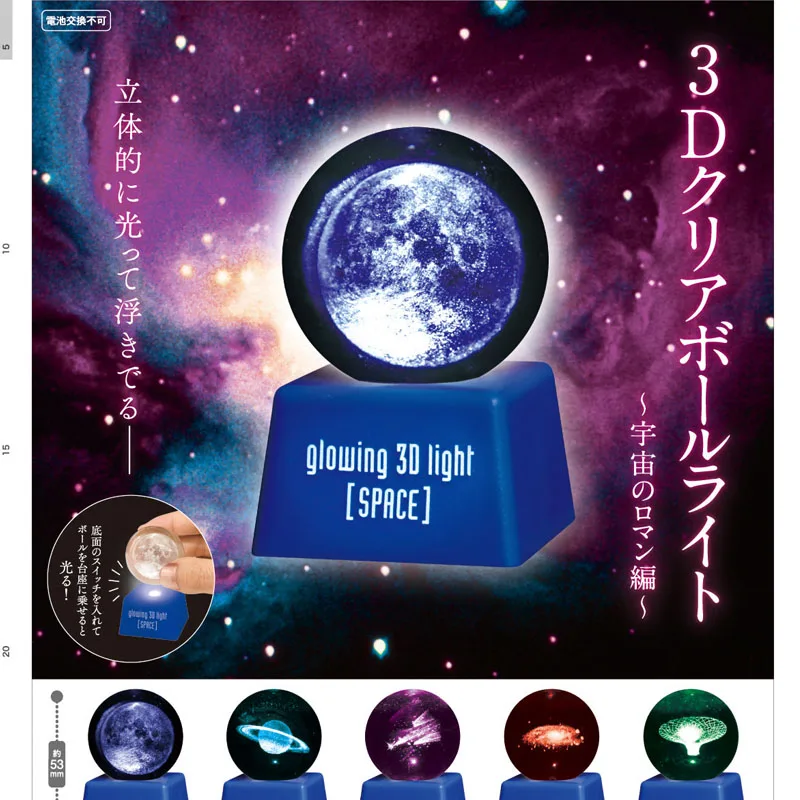 Japanese IP4 Capsule Toys Gashapon Glowing 3D Lamp Decoration Earth Moon Jupiter Model Planet Crystal Light Collection Gift
Japanese IP4 Capsule Toys Gashapon Glowing 3D Lamp Decoration Earth Moon Jupiter Model Planet Crystal Light Collection Gift