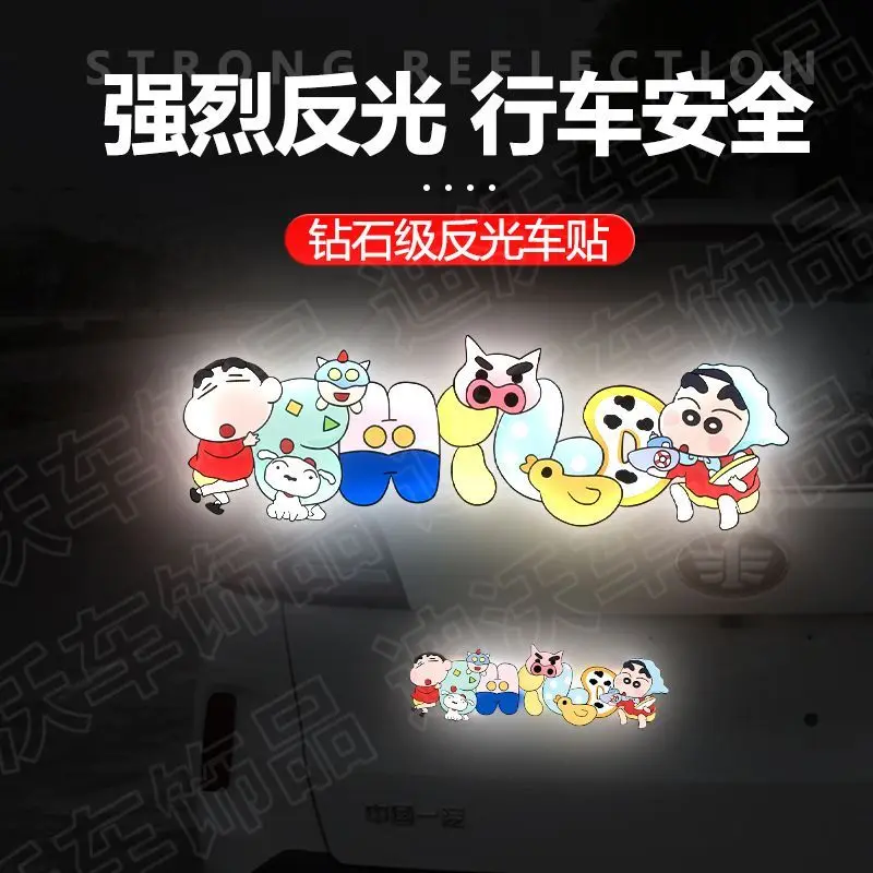 Аниме Crayon Shin Chan Автомобильная наклейка светоотражающая Предупреждение безопасная лента для защиты от столкновений аксессуары для подарка игрушки
Аниме Crayon Shin Chan Автомобильная наклейка светоотражающая Предупреждение безопасная лента для защиты от столкновений аксессуары для подарка игрушки