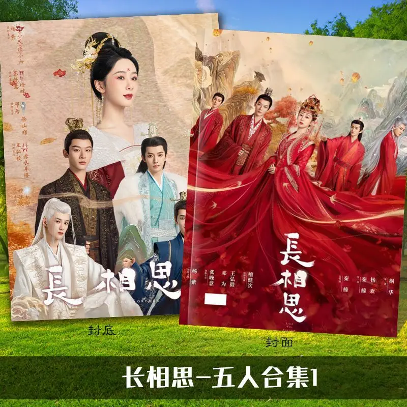 Chinese Drama Chang Xiang Si Yang Zi Tan Jian Ci Deng Wei HD Photo Books The Series Limited Picture Albums
Chinese Drama Chang Xiang Si Yang Zi Tan Jian Ci Deng Wei HD Photo Books The Series Limited Picture Albums