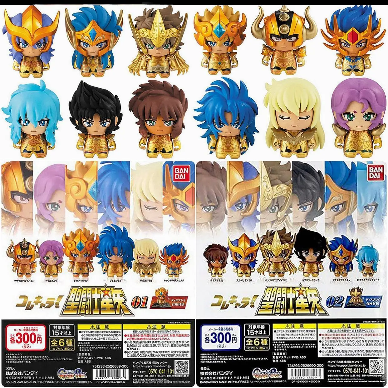 In Stock Bandai Saint Seiya Gacha Twelve Constellations Gemini Virgin Shooter Taurus Model Figure Collection Ornaments Toy Gifts
In Stock Bandai Saint Seiya Gacha Twelve Constellations Gemini Virgin Shooter Taurus Model Figure Collection Ornaments Toy Gifts