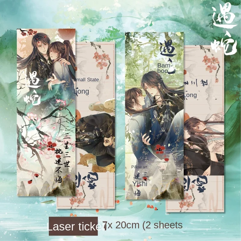 Anime Laser Ticket Yu She Cosplay Collection Gift Double-sided Laser Ticket Double Colored Paper Laser Ticket Fuel Gift
Anime Laser Ticket Yu She Cosplay Collection Gift Double-sided Laser Ticket Double Colored Paper Laser Ticket Fuel Gift