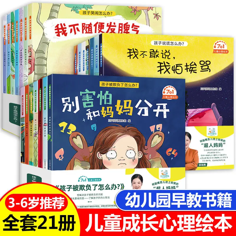 Newest Hot Children's Picture Book Growth Enlightenment 3-7 Years old Emotional Management Enlightenment
Newest Hot Children's Picture Book Growth Enlightenment 3-7 Years old Emotional Management Enlightenment
