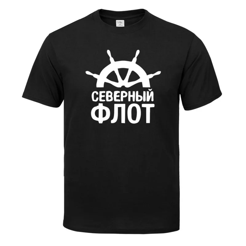 Винтажные Стильные топы, футболки, 100% хлопковые футболки, мужские футболки, темно-синяя футболка с Северным флотом, Мужская футболка для взрослых, футболка в стиле хип-хоп
Винтажные Стильные топы, футболки, 100% хлопковые футболки, мужские футболки, темно-синяя футболка с Северным флотом, Мужская футболка для взрослых, футболка в стиле хип-хоп