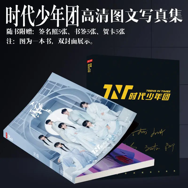 TNT/Teens in Times Shi Dai Shao Nian Tuan Ma Jiaqi Ding Chengxin Song Yaxuan Photo Album New Album Cover Free Shipping
TNT/Teens in Times Shi Dai Shao Nian Tuan Ma Jiaqi Ding Chengxin Song Yaxuan Photo Album New Album Cover Free Shipping