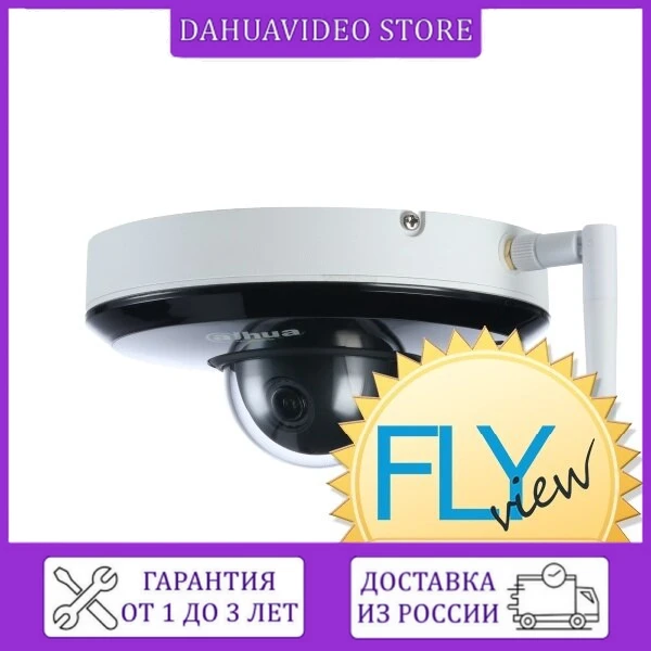 Видеокамера Dahua DH-SD1A203T-GN-W | Безопасность и защита