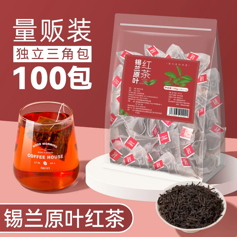 7A Ceylon Black Tea bag Tea bag non-special grade Gongfu Black Tea tea strong fragrance type Milk Tea shop dedicated
7A Ceylon Black Tea bag Tea bag non-special grade Gongfu Black Tea tea strong fragrance type Milk Tea shop dedicated