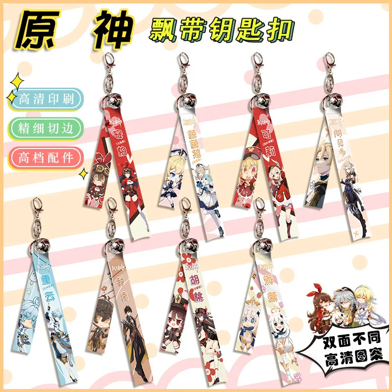Game Genshin Impact Keychain Ribbon Hutao Zhongli Diluc Xiao Man Keychains for Women Accessories Cute Bag Pendant Key Ring Gift
Game Genshin Impact Keychain Ribbon Hutao Zhongli Diluc Xiao Man Keychains for Women Accessories Cute Bag Pendant Key Ring Gift