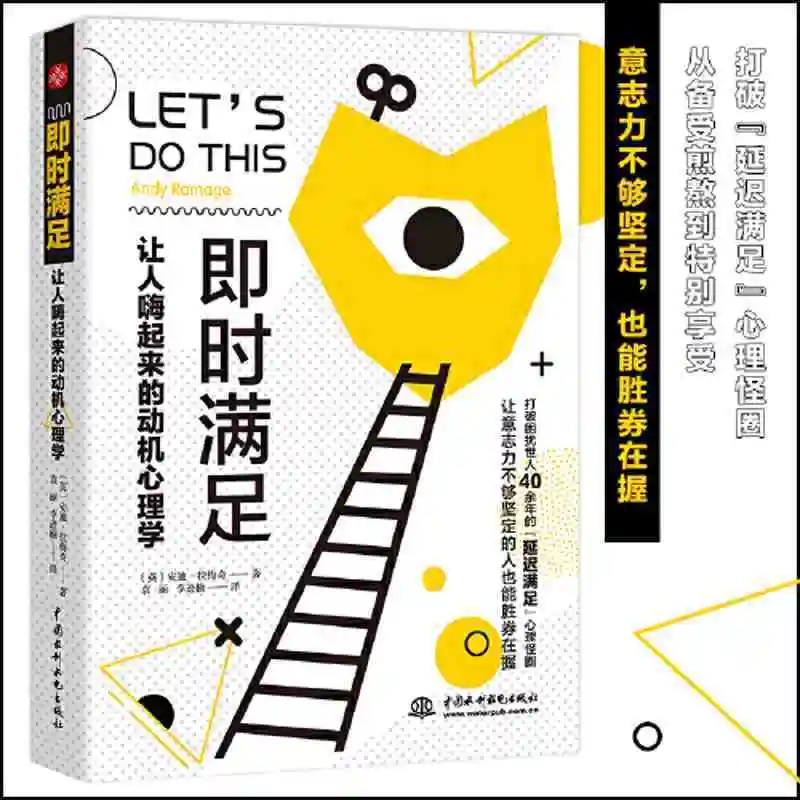 Adult motivational psychology Goal setting Success Learning to read fiction books Self-promotion Modern literature books
Adult motivational psychology Goal setting Success Learning to read fiction books Self-promotion Modern literature books