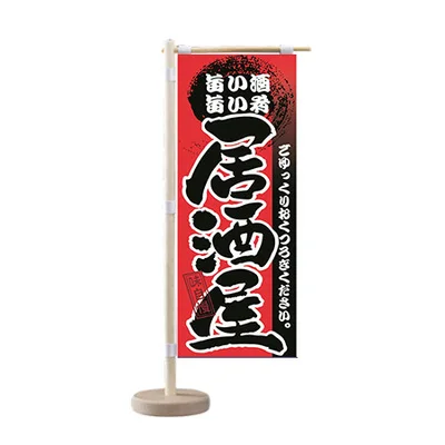 Mini Flag For Sushi Restaurant Table Decoration Foodshop
Mini Flag For Sushi Restaurant Table Decoration Foodshop