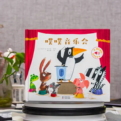 Ledu picture book Pupu concert Touch sound book Children's classic fairy tale fun early education story picture book
Ledu picture book Pupu concert Touch sound book Children's classic fairy tale fun early education story picture book