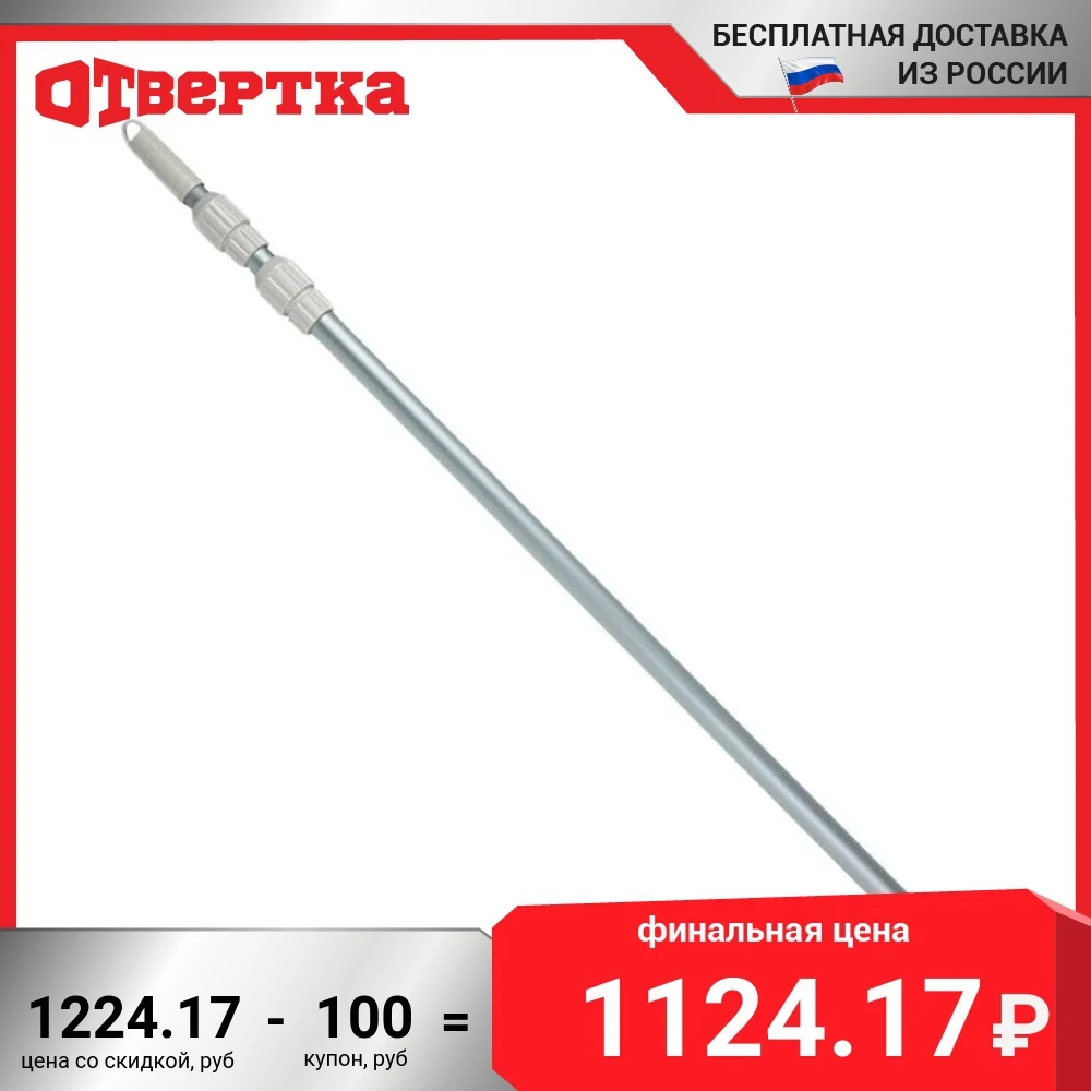 INTEX Рукоятка телескопическая алюминиевая 239см (для 28002) 29054 | Спорт и развлечения