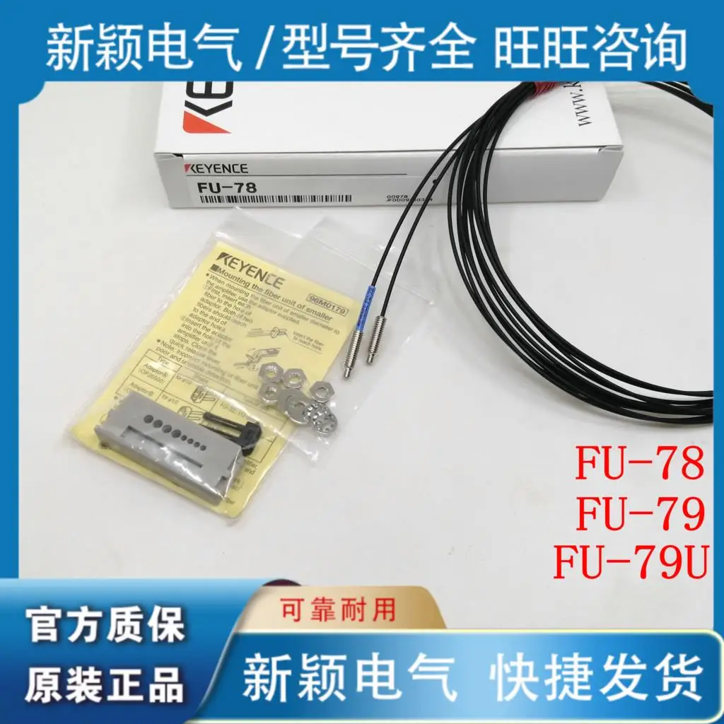 

Digital display optical fiber amplifier FS-N42N FS-N43N supplied with original packaging