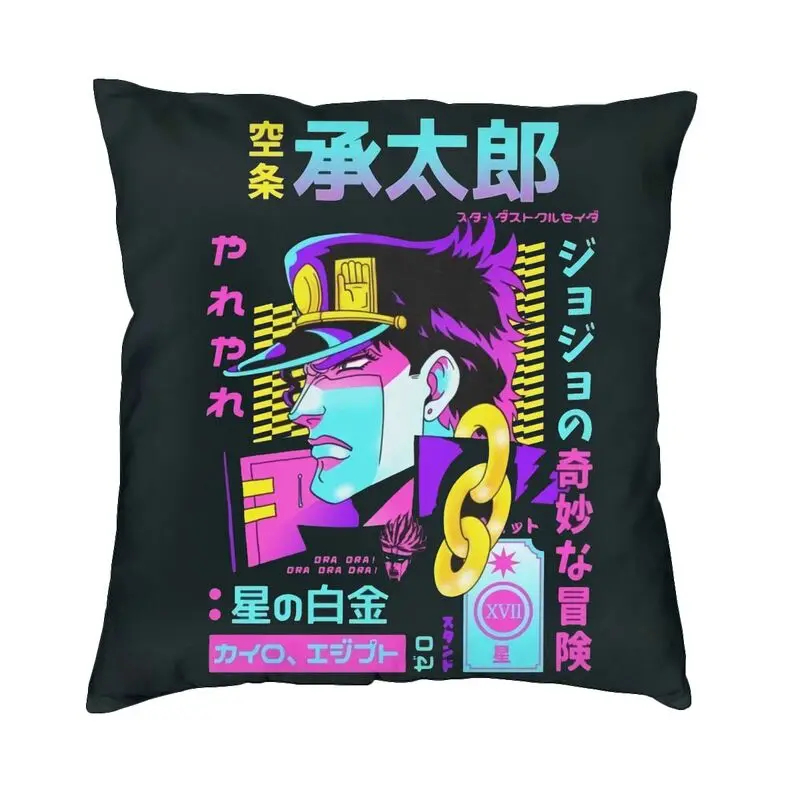 Jojos невероятные приключения, Jotaro Kujo, чехол для диванной подушки для гостиной, японское аниме, Роскошный чехол для подушки, мягкая подушка, че...
Jojos невероятные приключения, Jotaro Kujo, чехол для диванной подушки для гостиной, японское аниме, Роскошный чехол для подушки, мягкая подушка, че...