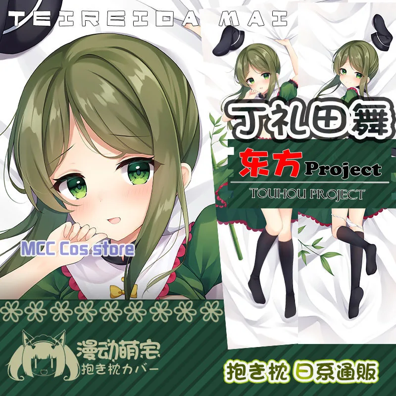 Аниме проект Touhou Teireida Mai сексуальная подушка Dakimakura наволочка постельное белье
