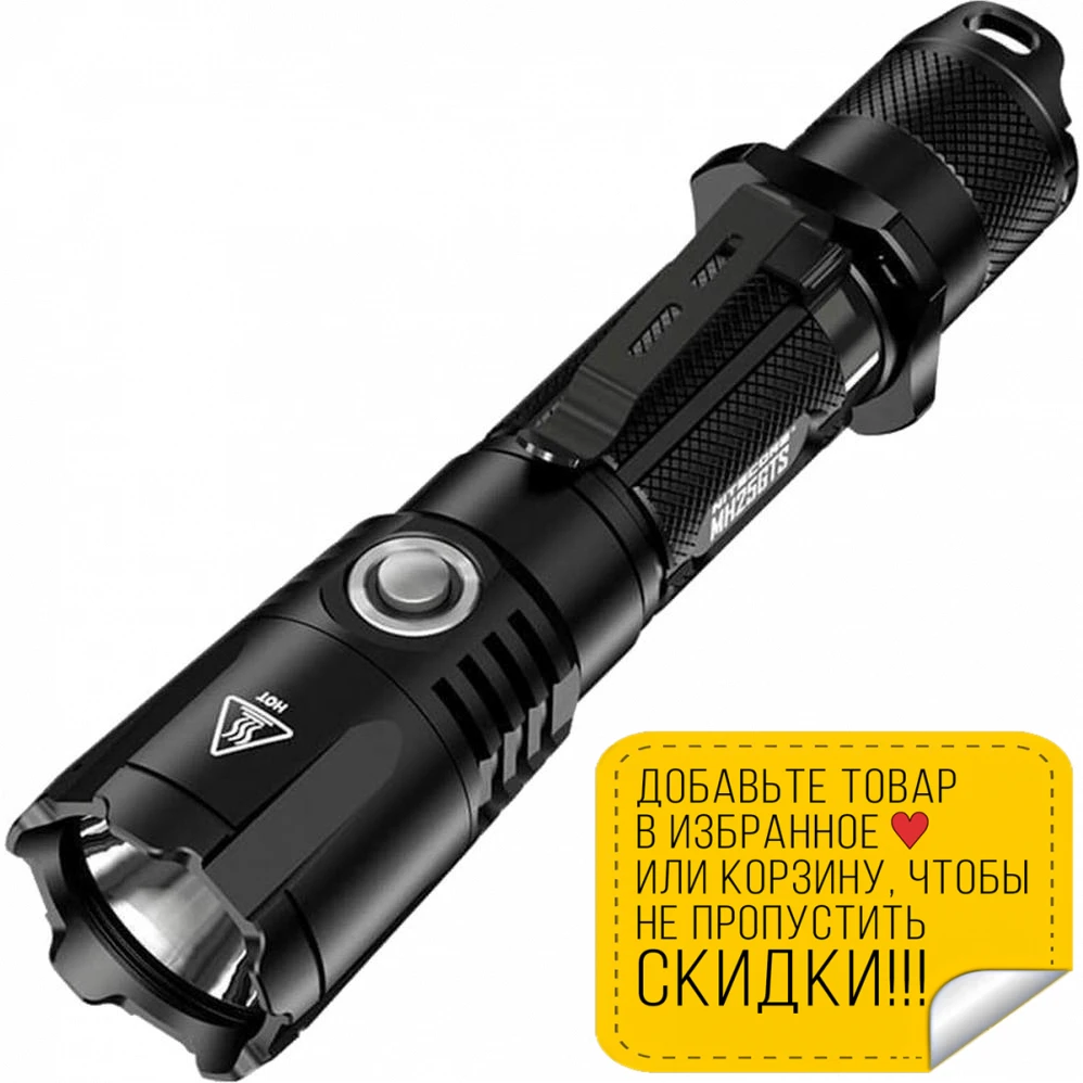 Фонарь аккумуляторный NITECORE 18 268 (светодиодный 1800 lm) | Освещение