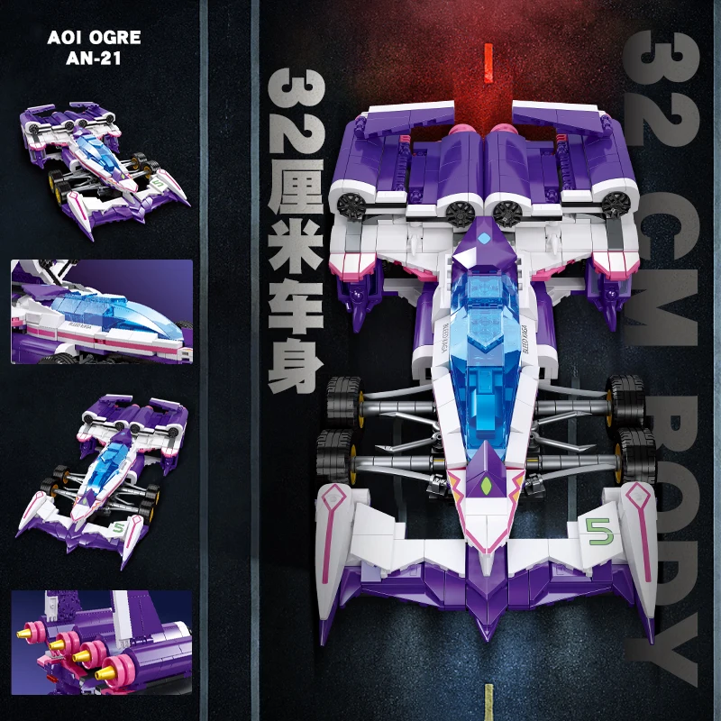 AN-21 Super AOI OGRE Vehicle Formula Car High-Tech Bricks Toys Childhood Cartoon Nostalgia Building Blocks Model For Kids
AN-21 Super AOI OGRE Vehicle Formula Car High-Tech Bricks Toys Childhood Cartoon Nostalgia Building Blocks Model For Kids