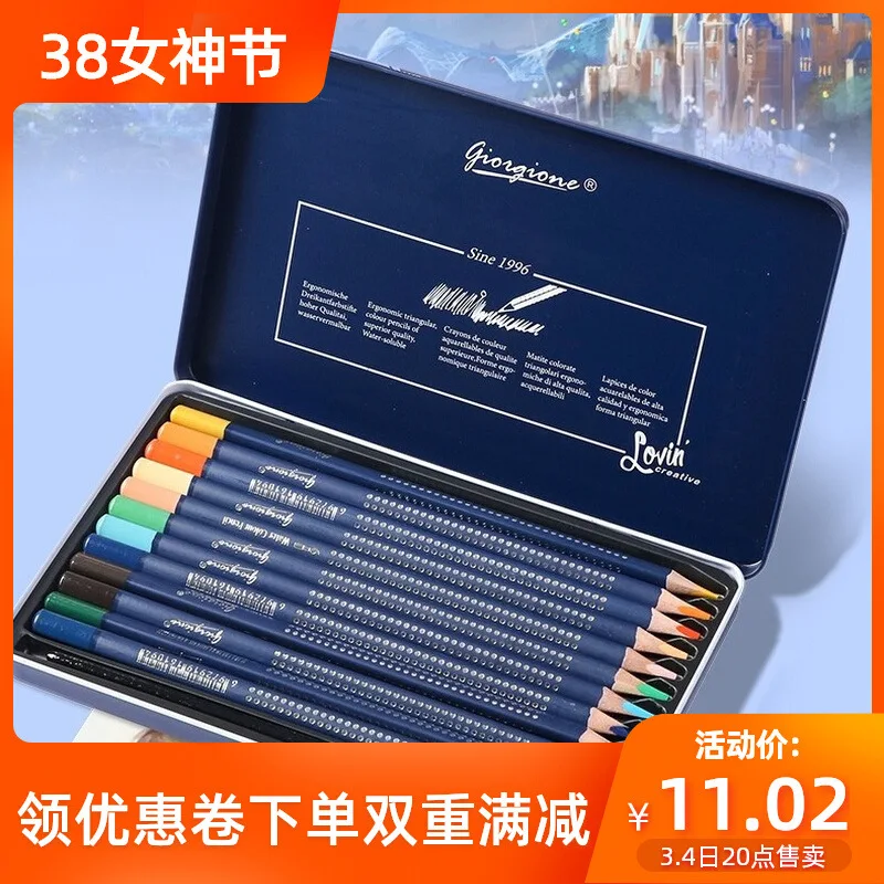 Giorgione Color Pencil Suit Oily 72 Color Iron Box Professional Art Painting 120 Color Water-Soluble Color Lead
Giorgione Color Pencil Suit Oily 72 Color Iron Box Professional Art Painting 120 Color Water-Soluble Color Lead