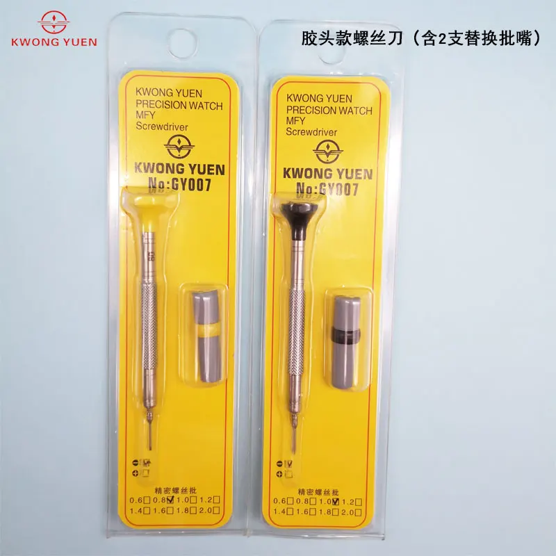 

best quality 316L stainless steel watchmakers ergonomic screwdriver set Screwdriver bit