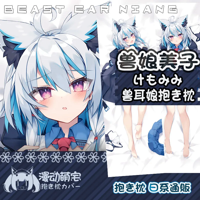 Kemomimi Dakimakura Cat Ear Girl Neko Pillow Cover Hugging Cushion Case Otaku Full Body Pillowcase Home Bedding Decor Gift
Kemomimi Dakimakura Cat Ear Girl Neko Pillow Cover Hugging Cushion Case Otaku Full Body Pillowcase Home Bedding Decor Gift