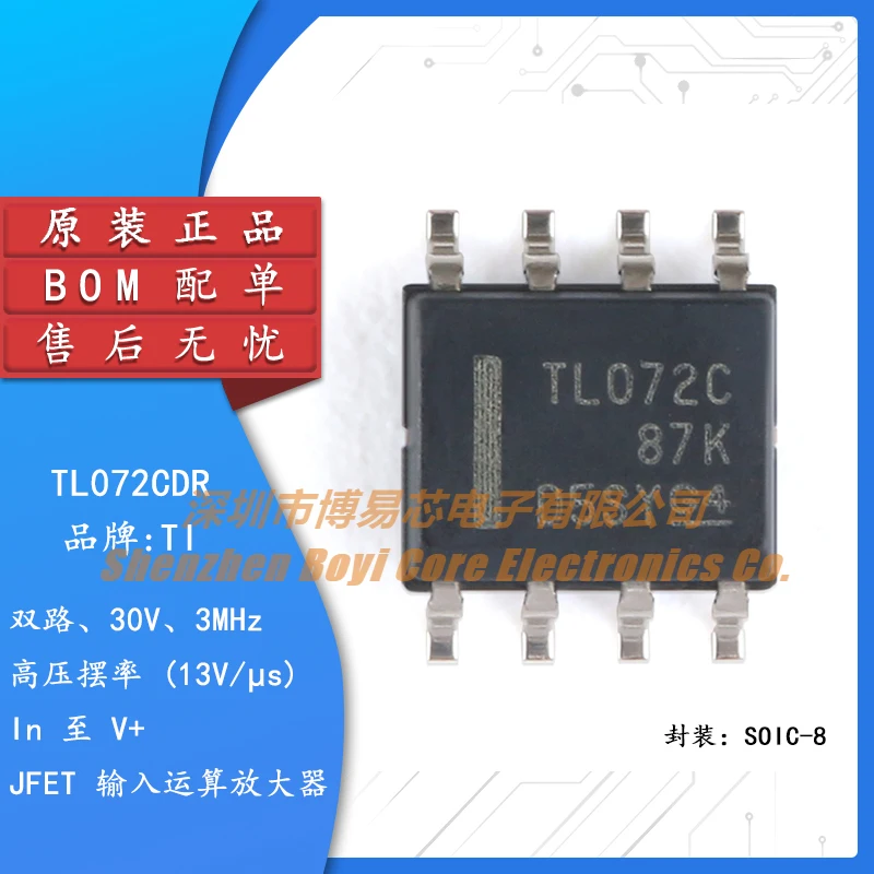 Original genuine chip TL072CDR SOIC-8 dual JFET input universal operational amplifier chip
Original genuine chip TL072CDR SOIC-8 dual JFET input universal operational amplifier chip