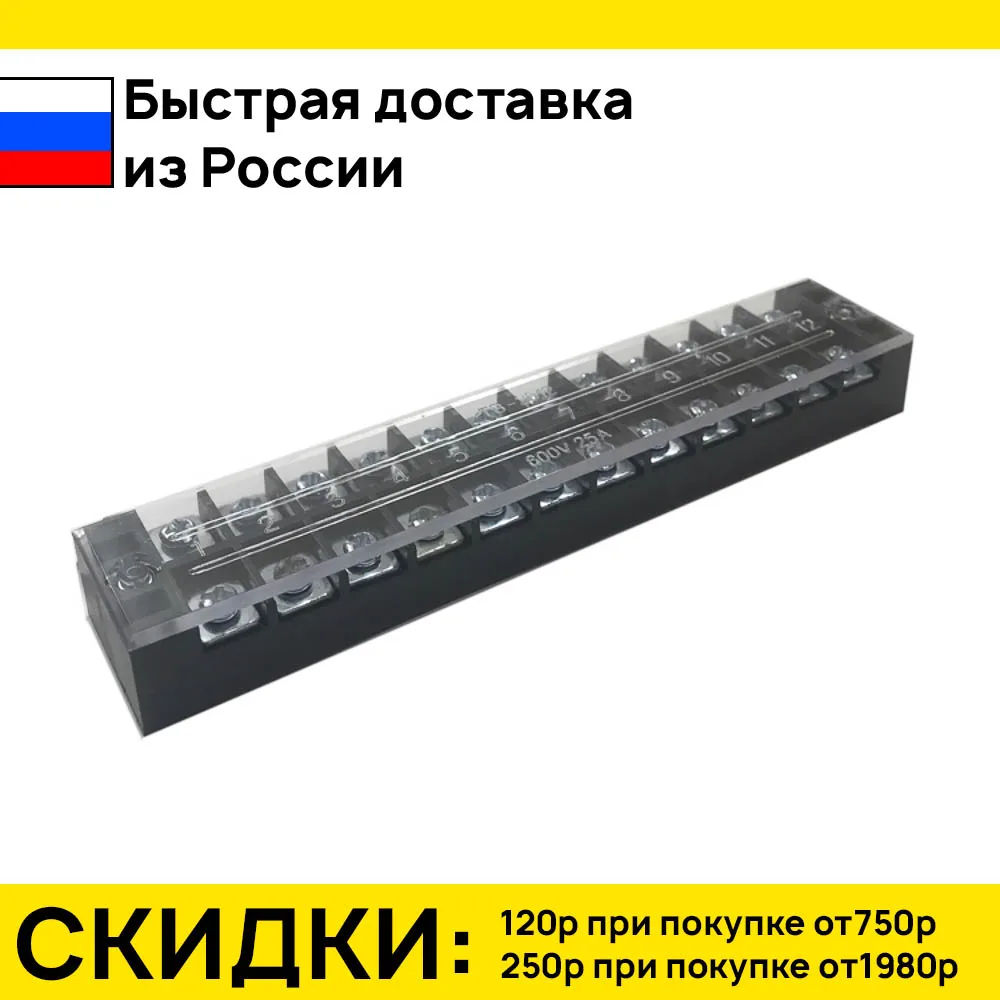 Колодка клеммная TB-2512 - купить по выгодной цене |