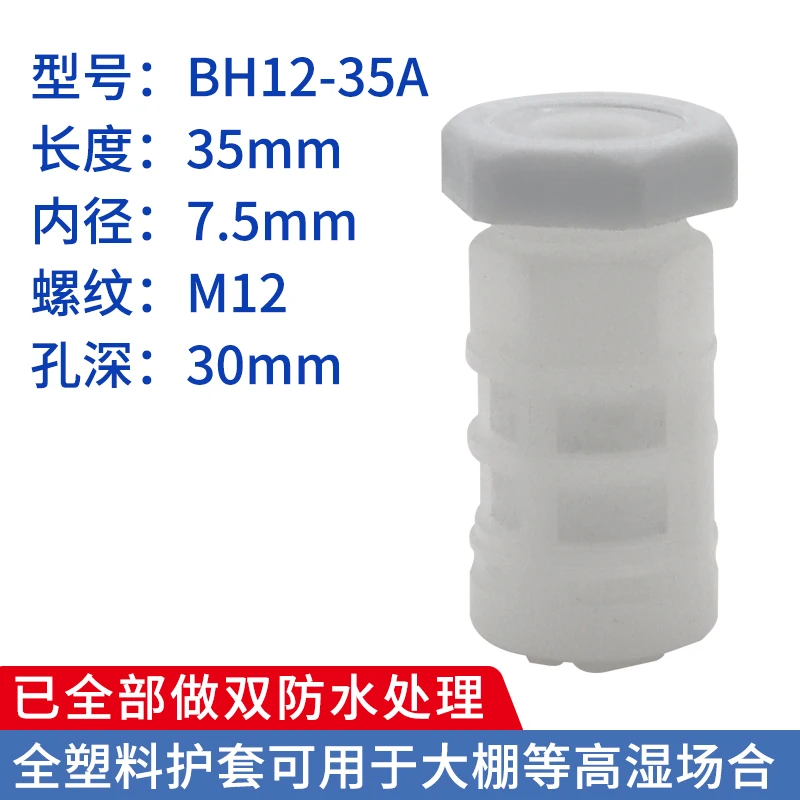 pe temperature and humidity sensor protective cover shell high humidity waterproof / rain dustproof SHT probe protective cover
pe temperature and humidity sensor protective cover shell high humidity waterproof / rain dustproof SHT probe protective cover