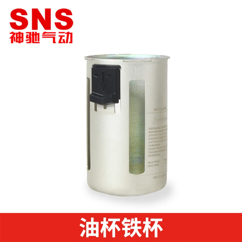 

SNS Shenchi Pneumatic F. R. L (Filter Reducing Pressure Valve Lubricator) Oil-Water Separator Atomized Lubricator Water Cup Oil