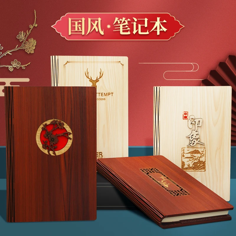 Classical Chinese wooden notebook business high-end set gift box gift souvenir diary retro office notepad bookmark notebook
Classical Chinese wooden notebook business high-end set gift box gift souvenir diary retro office notepad bookmark notebook