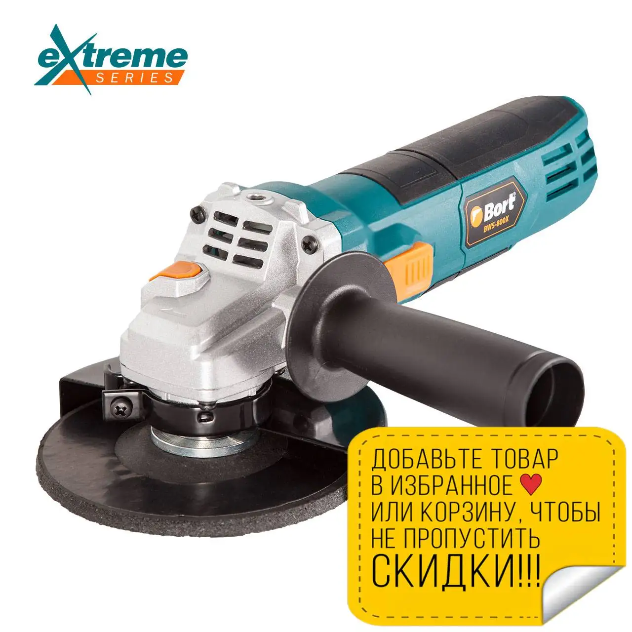 Машина шлифовальная угловая Bort BWS-800X (Мощность 750 Вт 12000 об/мин холостого хода