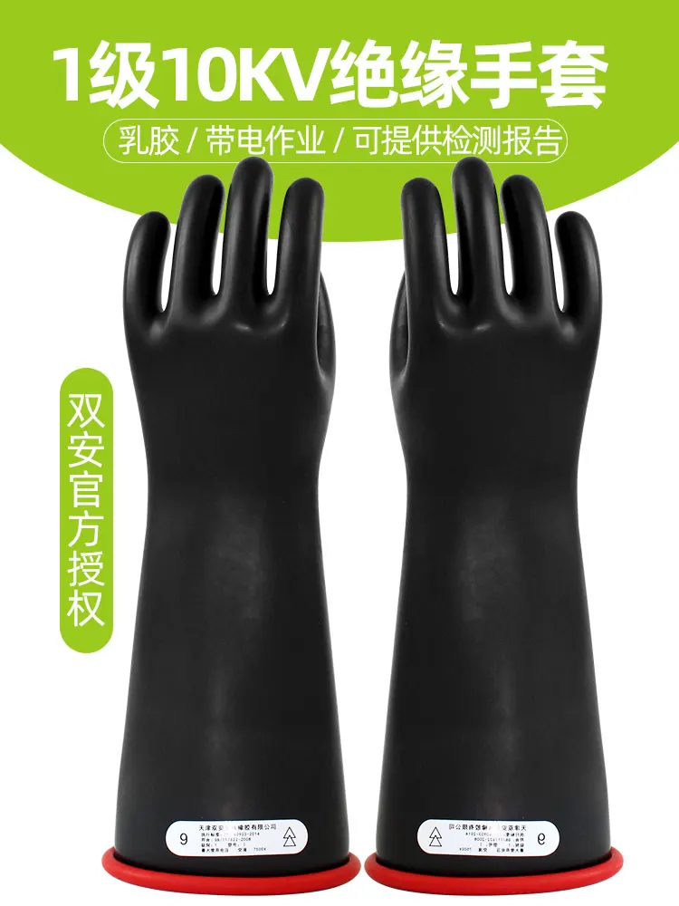 10KV insulating gloves live work latex 7500V electrical insulating gloves anti-electricity and high voltage
10KV insulating gloves live work latex 7500V electrical insulating gloves anti-electricity and high voltage