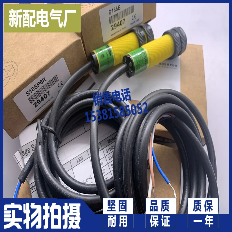 Spot s186e s18sn6r s18sp6r four wire normally open and normally closed photoelectric switch
Spot s186e s18sn6r s18sp6r four wire normally open and normally closed photoelectric switch
