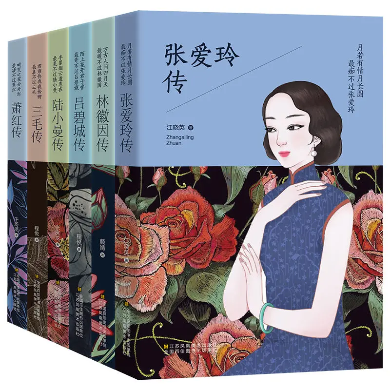 6 Sets Biography Of Chinese Characters Sanmao Lu Xiaoman Lu Bicheng Zhang Ailing Lin Huiyin Xiao Hong Student History Read Book
6 Sets Biography Of Chinese Characters Sanmao Lu Xiaoman Lu Bicheng Zhang Ailing Lin Huiyin Xiao Hong Student History Read Book