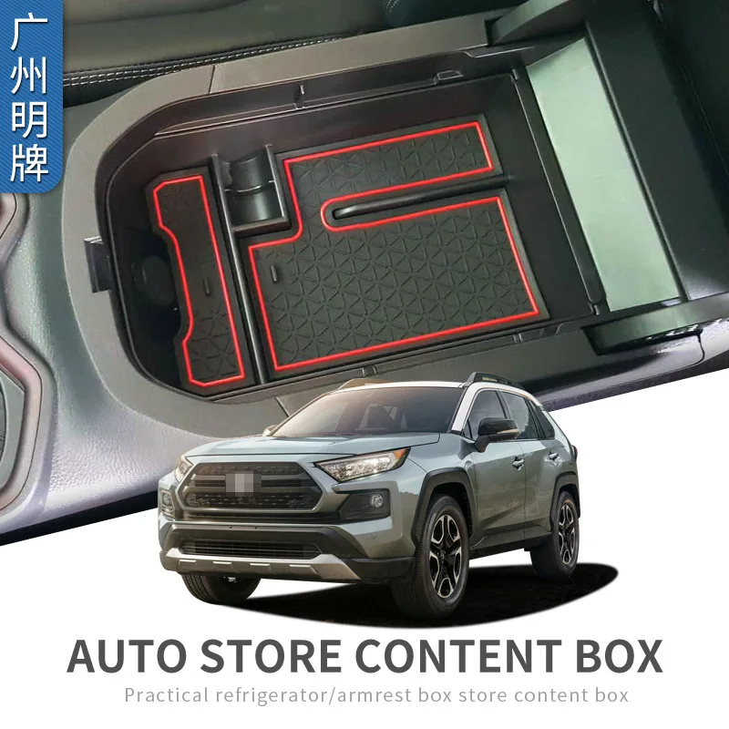 Подлокотник центральной консоли для Toyota RAV4 2019 2020 коробка для хранения аксессуары
Подлокотник центральной консоли для Toyota RAV4 2019 2020 коробка для хранения аксессуары